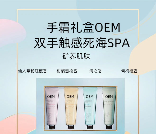 旭林_护手霜OEM 补水保湿 滋养手部 修护去死皮 嫩白滋养 护手霜代加工贴牌