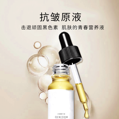 旭林_广州化妆品厂定制加工贴牌——抗皱抗初老精华液OEM