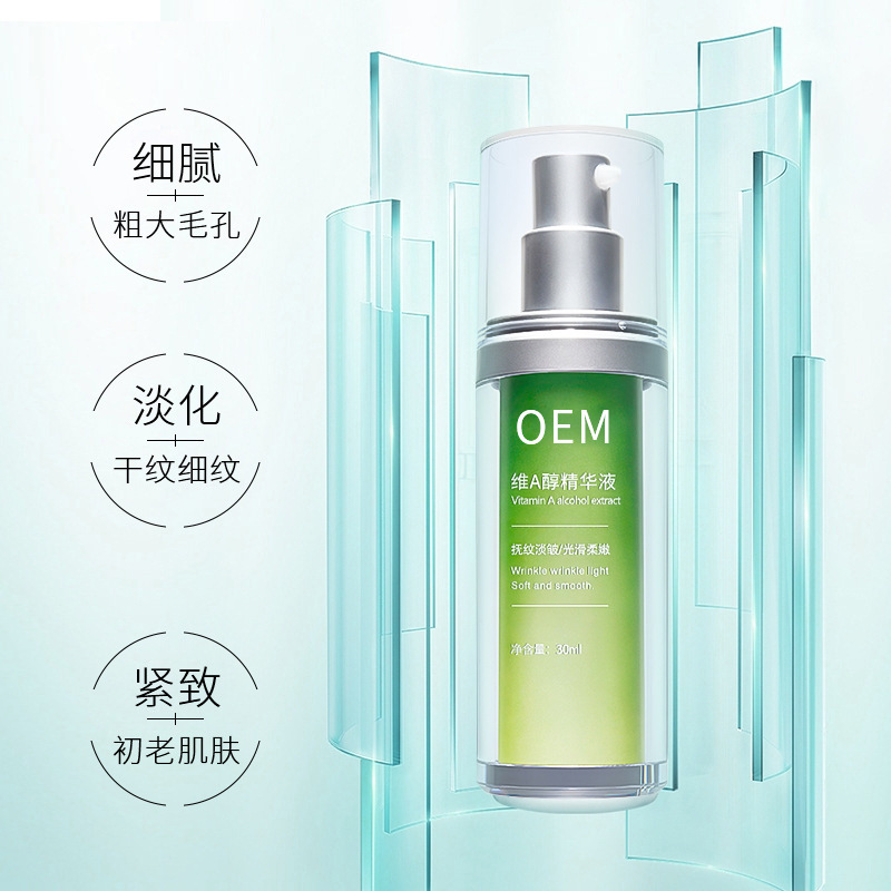 旭林_抗初老精华液OEM