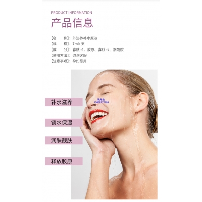 旭林_仪器导入式_水光动能素