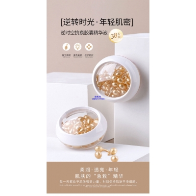 旭林_逆时空抗衰精华液次抛胶囊代加工oem