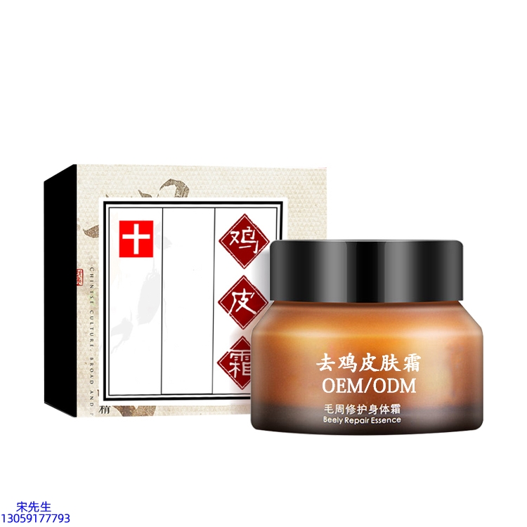 旭林_去鸡皮肤毛刺毛角周滋润修复保湿身体霜