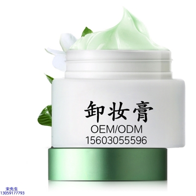 旭林_卸妆膏 温和不刺激 O刺激配方 深层清洁彩妆护肤面部无残留