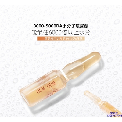 旭林_玻尿酸安培瓶原液