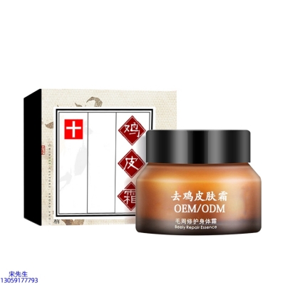 旭林_去鸡皮肤毛刺毛角周滋润修复保湿身体霜