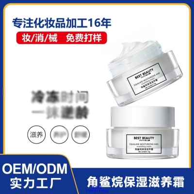旭林_角鲨烷抗初老修护细纹保湿面霜
