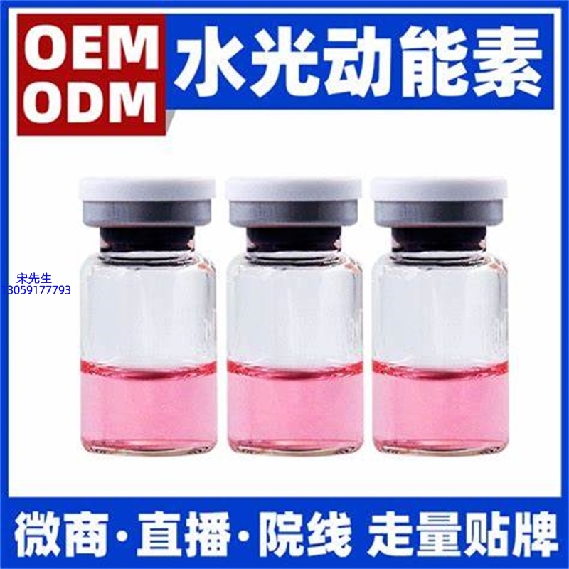 旭林_水光动能素精华原液胶原蛋白