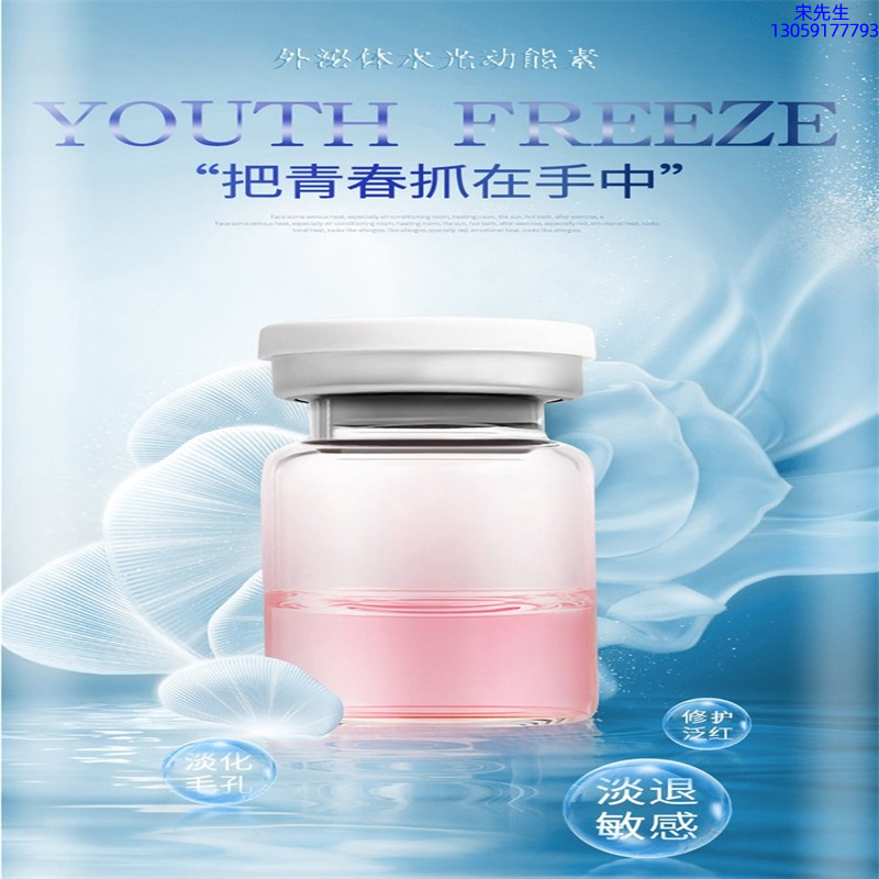 旭林_水光和有针区别