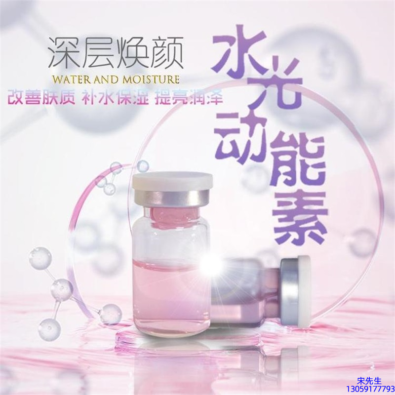 旭林_水光动能素美白