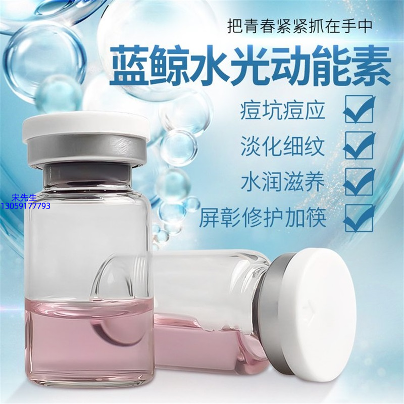 旭林_水光动能素精华原液保湿