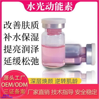 旭林_水光动能素美白