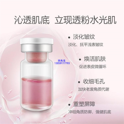 旭林_水光动能素精华原液保湿